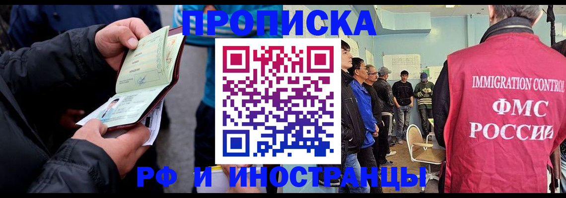 временная регистрация в Навашино